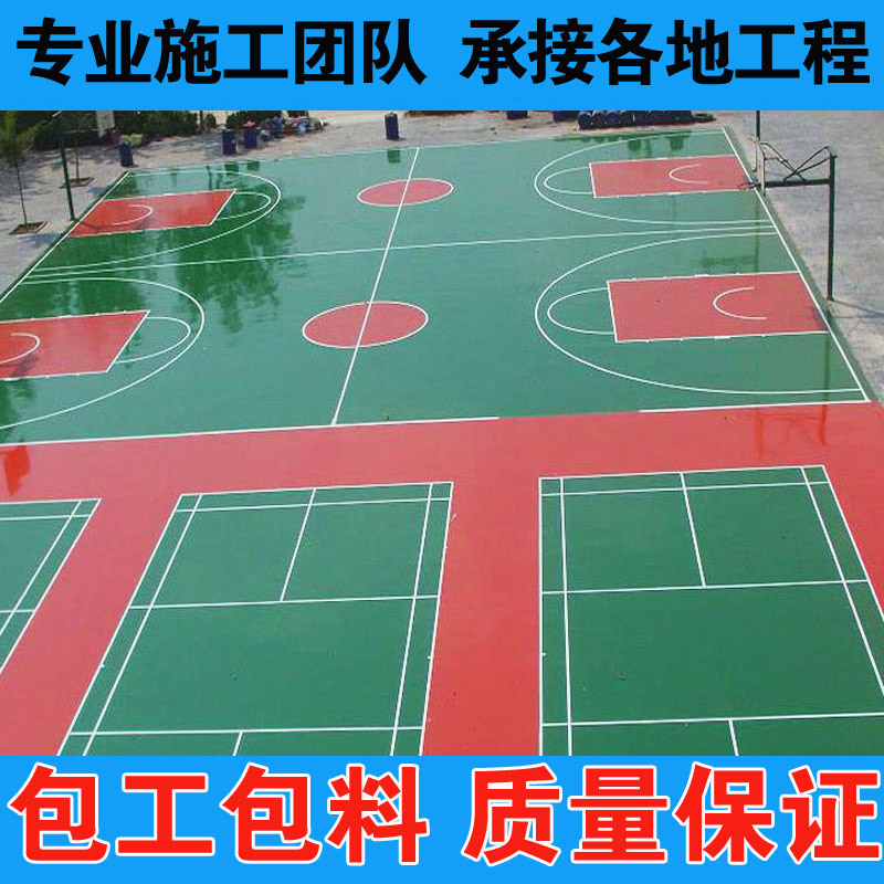 篮球场标准硅pu材料 硅pu篮球场塑胶地面 网球场地面材料厂家