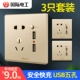 Золотая пятерка с двойным USB с установкой Switch 3