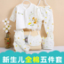 Bông bé quần áo mùa hè trẻ sơ sinh hộp quà tặng 0-3 tháng 5 bộ mùa xuân và mùa thu bé sơ sinh nguồn cung cấp Bộ quà tặng em bé