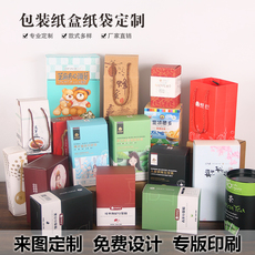 картон 包装纸盒定做印刷牛皮纸瓦楞纸折叠礼品盒子白卡纸盒定制量大价优