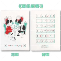 Музыка Маджонг