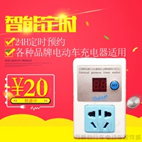 Wanshun Accessesies City 24 -часовой таймер электромобилей бесплатно производителя доставки прямые продажи прямые продажи Новая модель