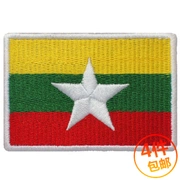 Myanmar cờ băng vải dán quần áo nhãn dán thêu nhãn dán dán Velcro chương epaulettes có thể được tùy chỉnh