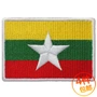 Myanmar cờ băng vải dán quần áo nhãn dán thêu nhãn dán dán Velcro chương epaulettes có thể được tùy chỉnh miếng dán áo rách