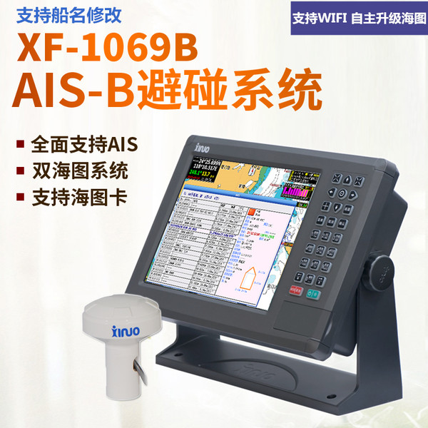 10 дюймовый экран новый Nova 1069b anti -dodge ais ais