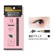 Bút kẻ mắt KOJI / Koji Dolly wink Nhật Bản dành cho người mới bắt đầu, lâu trôi, không lem, không thấm nước và mồ hôi, rất tốt bút kẻ mắt nước không trôi