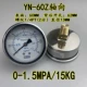 YN-60Z trục edgeless địa chấn đồng hồ đo áp suất lùi địa chấn dầu áp suất thủy lực máy đo 0-250 KG