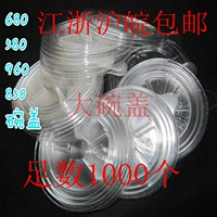 Чонггуанская бутика рисовая коробка для супа миски, упакованная бумажная миска, быстрая крышка для ланч -коробки одноразовая круглая пластиковая крышка
