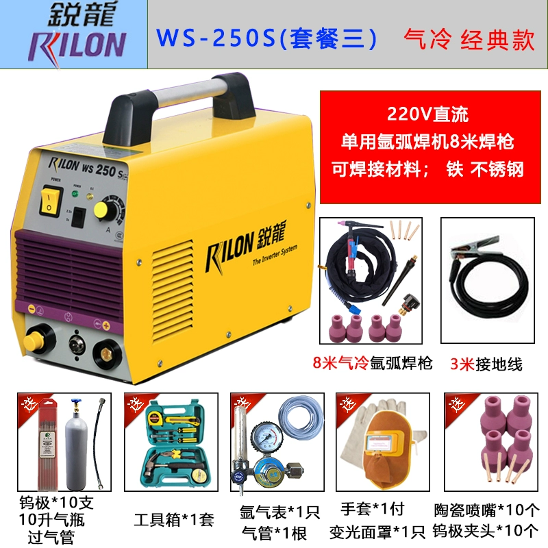 Máy hàn hồ quang Ruilong WS-250S WS-200STIG-200SE Máy hàn hồ quang argon Ruilong 220V cầm tay một tay giá máy hàn tig Máy hàn tig