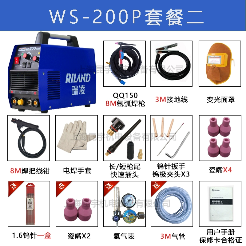 Ruiling máy hàn hồ quang argon WS-200P biến tần DC di động 220V xung hàn hồ quang argon hai mục đích máy hàn tig jasic 250a giá máy hàn tig inox Máy hàn tig