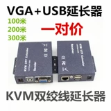 Lightning Shropething 100 метров UKVM разгибатель с расширением клавиатуры мыши USB+VGA сетевой кабель Extender