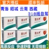 Товары от 青藏高原 专业抗高反企业店