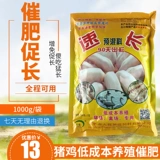 Зверя используйте удобрения для продвижения длинных свиней, удобрения, длинной говядины, овец, куриной утки, способствуют ростам из колонны, быстрой толстых свиней и желудка