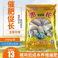 Зверя используйте удобрения для продвижения длинных свиней, удобрения, длинной говядины, овец, куриной утки, способствуют ростам из колонны, быстрой толстых свиней и желудка