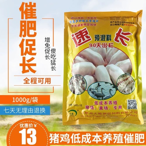 Зверя используйте удобрения для продвижения длинных свиней, удобрения, длинной говядины, овец, куриной утки, способствуют ростам из колонны, быстрой толстых свиней и желудка