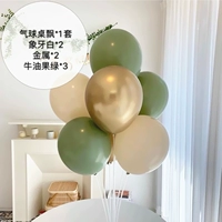 [牛油果色组合桌飘支架]