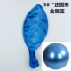 [36寸金属蓝色]