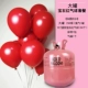 50q 氦 氦 氦+Gemstone Red Package (50 Balloon