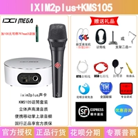 Ixim2plus+kms105 черный