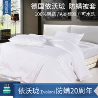 Amway dài Anti-mite quilt Đức theo Wal-dài chống dị ứng bụi đầy chăn đơn chăn đôi đích thực - Quilt Covers bộ ga nệm