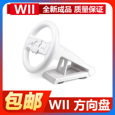 Бесплатная доставка Nintendo Wii/Wiiu Руководство+базовое рулевое колесо Mario с обратной связью с кронштейном