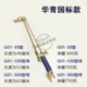 G01-100 Huaqing Brand National Standard
