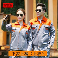 Полное мастерство светло -серое апельсиновое плечо