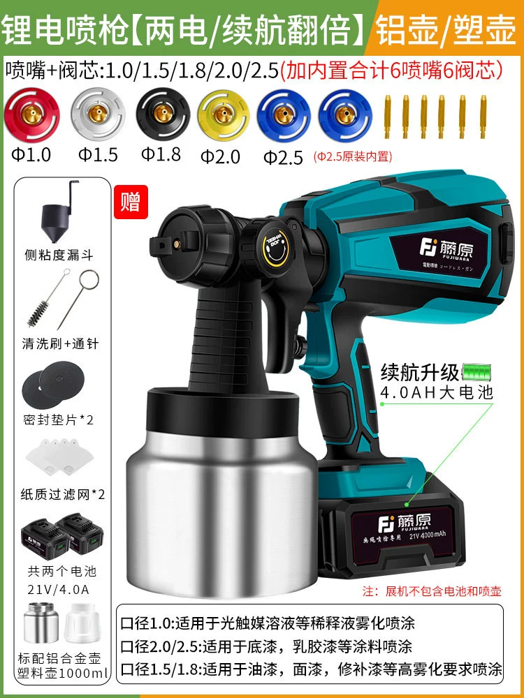 phun sơn điện Fujiwara điện súng phun sơn súng phun sơn sơn cao su gia dụng airless máy phun sơn pin lithium có thể sạc lại bình xịt nguyên tử hóa cao máy phun sơn nước máy phun sơn bằng điện Máy phun sơn cầm tay