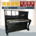 Hàn Quốc nhập khẩu đàn piano cũ SAMICK Sanyi WG5 9C kiểm tra dọc nhà máy sản xuất tại nhà giá rẻ - dương cầm piano a dương cầm