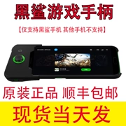 [Spot được phát hành vào cùng một ngày] Xiaomi kê đen cá mập trò chơi điều khiển ăn gà trò chơi điều khiển vua vinh quang