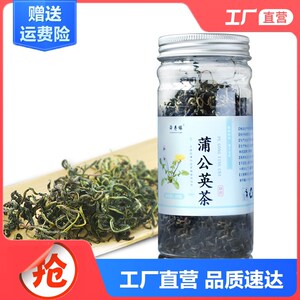 白山蒲公英根茶正品浦公英蒲公英茶非野生整根泡水女性罐装发酵