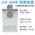 220v sang 110v Đèn LED chống mưa chuyển mạch cung cấp điện 5v12v24v400w200w300w biến áp ngoài trời hộp đèn dấu hiệu nhân vật phát sáng lioa 600va nguồn 24v ra 12v Nguồn chống thấm