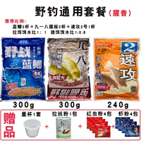 Blue Pan +918 Fishing Edition +Fast Attack 2 Xiang/840g