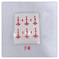 1 цена за №7