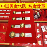 Мао Лаузанг, иглы, золото, золотые украшения, приводящие в подарки лидеров и старейшины подарки для бизнеса подарки Pure Gold Grandpa