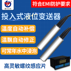 Уровнемер жидкости 投入式液位传感器变送器分体控制显示器探头水箱4g远程一体水位计