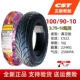 Lốp xe điện Zhengxin 70/80/90/100/110/120/30/80-60-70-10 / 12 inch Lốp không săm