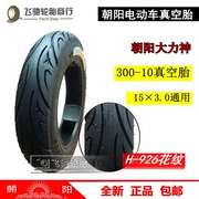 Lốp Chaoyang lốp 3.00-10 lốp chân không 300-10 Hercules 6 lớp 15 * 3.0 14 * 3.2 phổ quát - Lốp xe máy