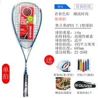 OLIVER Oliver sợi carbon squash racket shot duy nhất trọng lượng nhẹ APEX 7.1 sinh viên đại học squash vợt bóng tennis dunlop hộp 4 quả