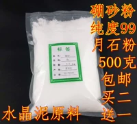 Бороновый порошок золото, серебро, медная сварка катализатор 500G Бесплатная доставка