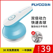 Flying Branch máy cạo râu bóng tóc sạc quần áo tóc năng động để bóng tóc để loại bỏ bóng tóc cạo - Link Remover