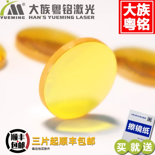 Лазер Семи -Мю -Мю -Мю -Старый Магазин более 20 цветов лазерной лазерной резьбы, импортированный материал для импортного материала Yue Ming