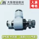 Воздушный клапан, регулирующий дроссельный клапан (подходит для 6 -миллиметровой бронхиальной)
