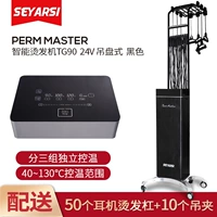 Машина висящая тарелка черная