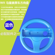Tay lái WII Tay lái WII Mario Tay lái Wii Tay lái phụ kiện WII - WII / WIIU kết hợp