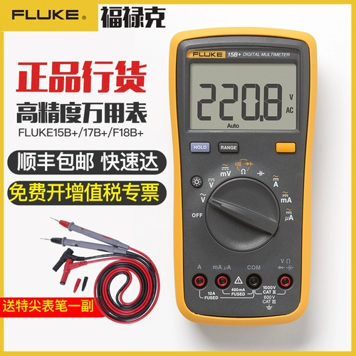 Fluke Flora Imports Universal Meter F15B+/F17B+/F18B+SMART Чрезмерный диапазон, защищающий мультиметр
