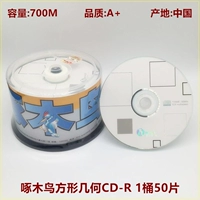 Квадратная геометрия квадратной геометрии CD-R 1 Баррель 50 Таблетки