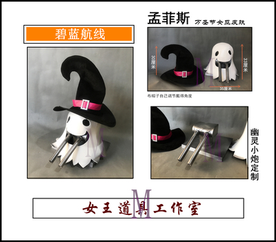 taobao agent Ghost props, halloween, cosplay