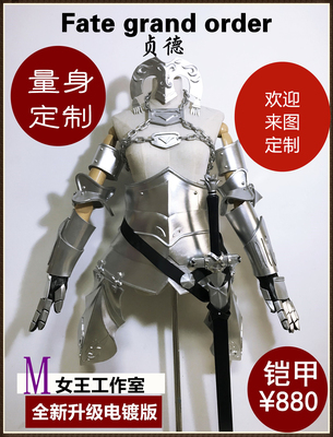 taobao agent Fate Grand Order Cosplay props armor customization