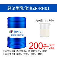 Zr-RH01 эмульсия 200 литров